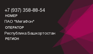 9373588854